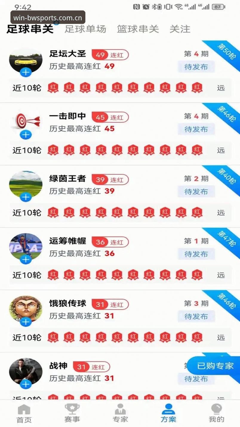 宝威体育注册 宝威体育官网注册体验深度评测:从版本迭代到赛事数据的全面解析