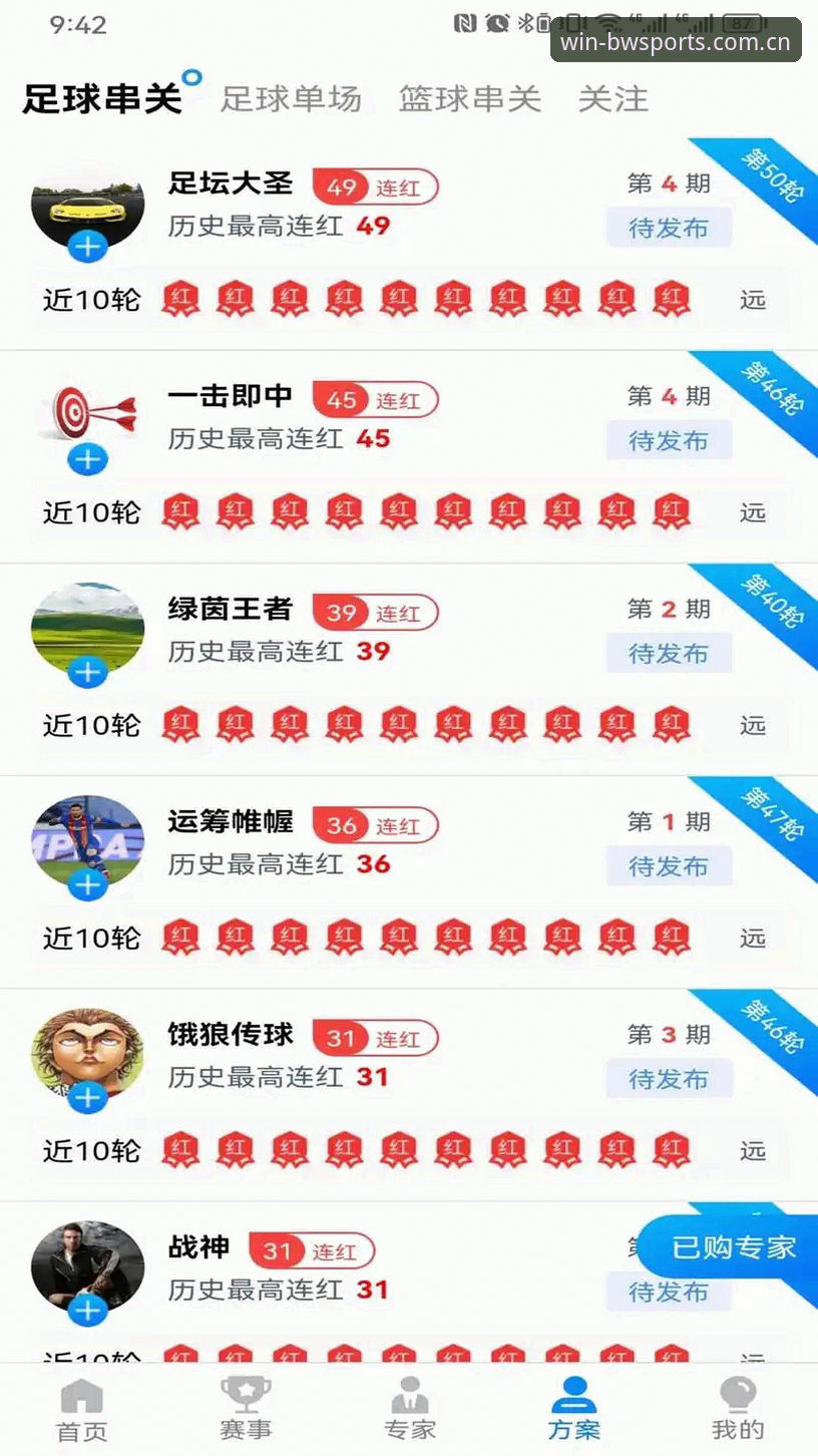 宝威体育赛事数据功能详解 宝威体育赛事数据功能全面评测——v2.1.0版本创新体验报告