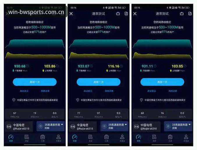 宝威体育最新版下载 揭秘宝威体育最新版下载背后的技术创新:你不知道的流畅体验真相