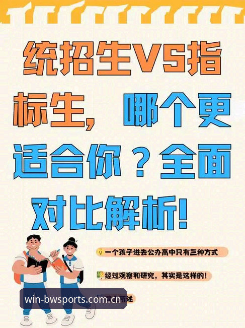 宝威体育官网入口与手机版全面对比：2026最新版本下载哪个更适合你？
