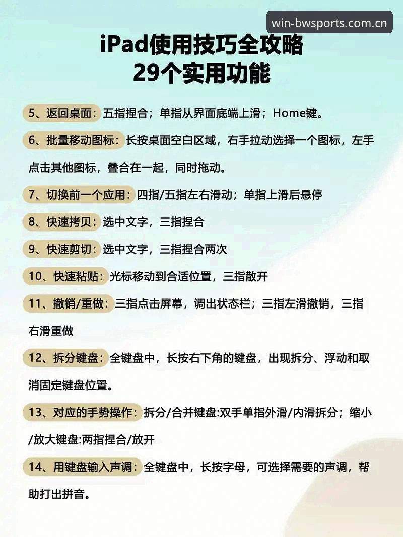 宝威体育品牌体验 宝威体育品牌体验操作教程:从入门到精通的多终端使用指南