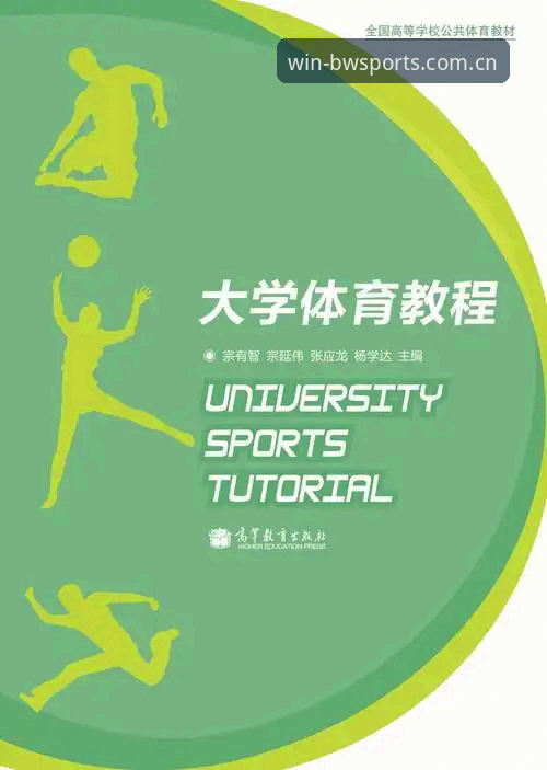 BWSPORTS官方网站 宝威体育官网入口与安装操作教程:从下载到使用全程指南